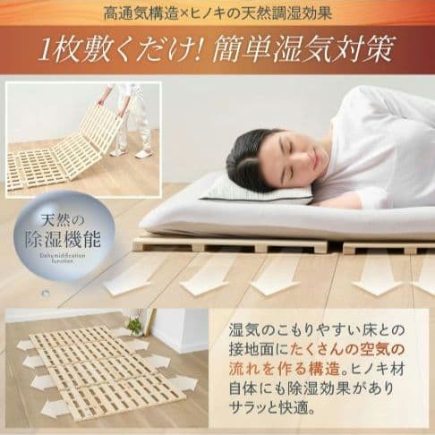 【定価 14,998円】【新品】GOKUMIN 天然ヒノキ すのこマットシングル