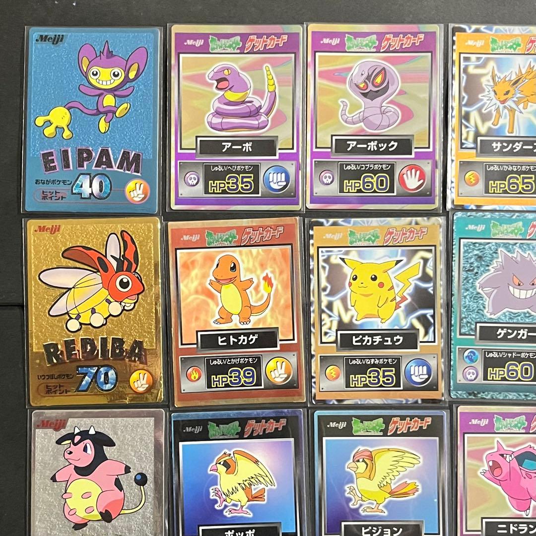 【当時物-meiji】ポケモン ゲットカード 明治 24枚 まとめ売り