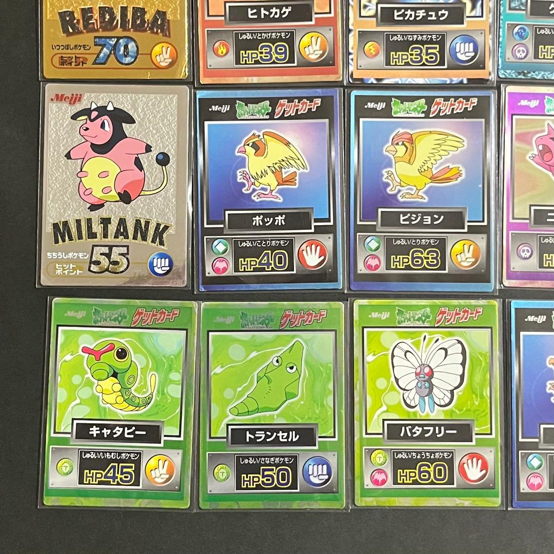 【当時物-meiji】ポケモン ゲットカード 明治 24枚 まとめ売り