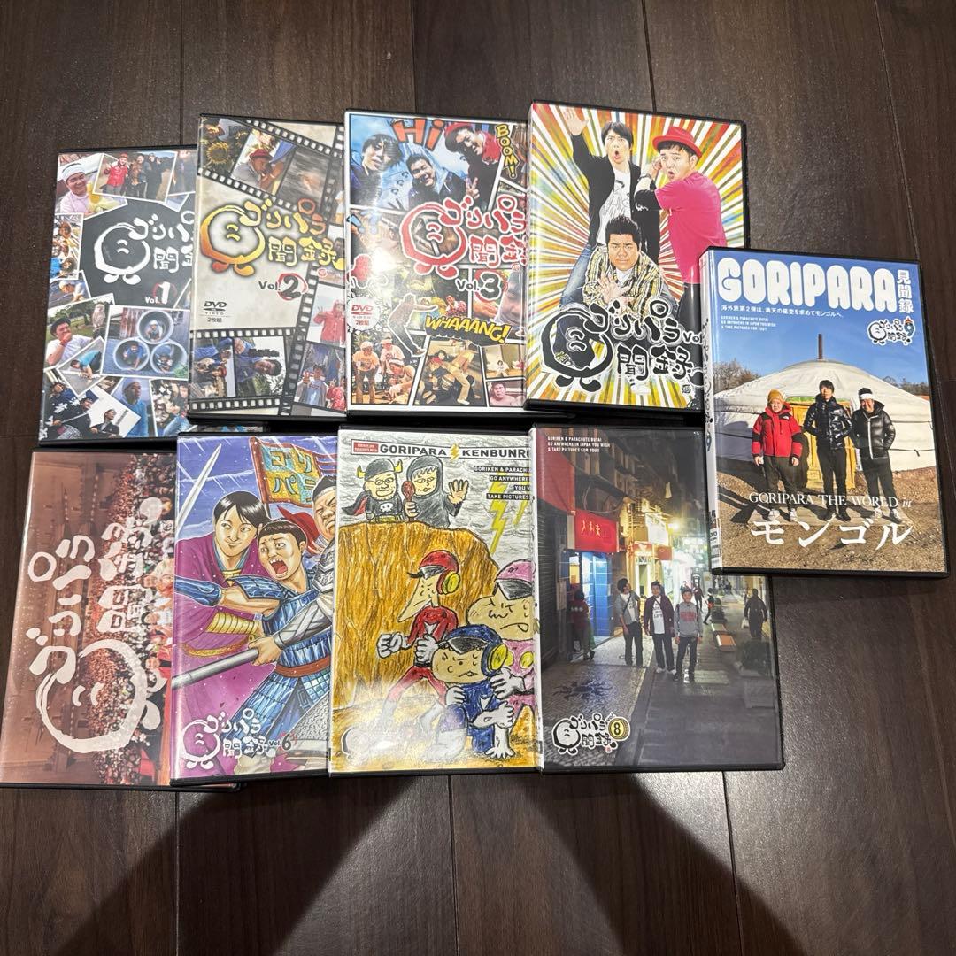 ゴリパラ見聞録 DVDセット1〜9