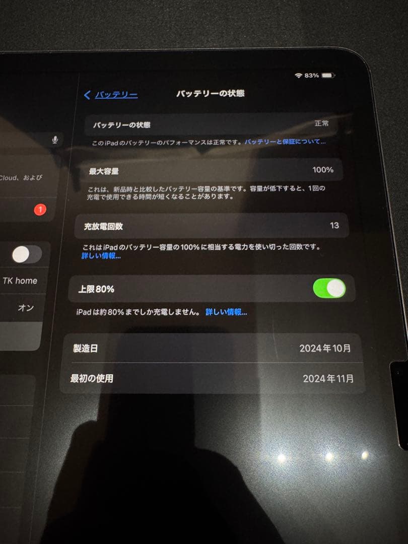 Apple iPad Air M2 11インチ 256GB