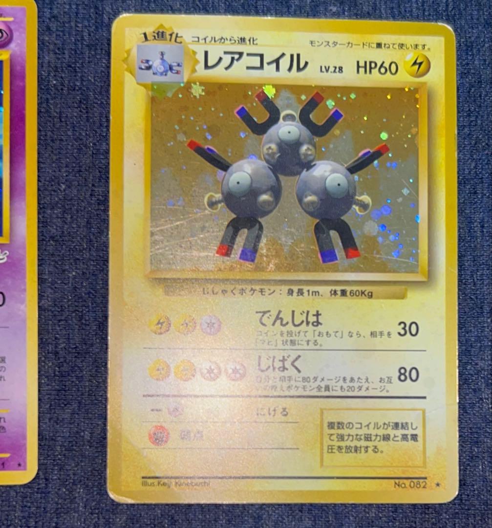 旧裏 キラカード 10枚 まとめ売り