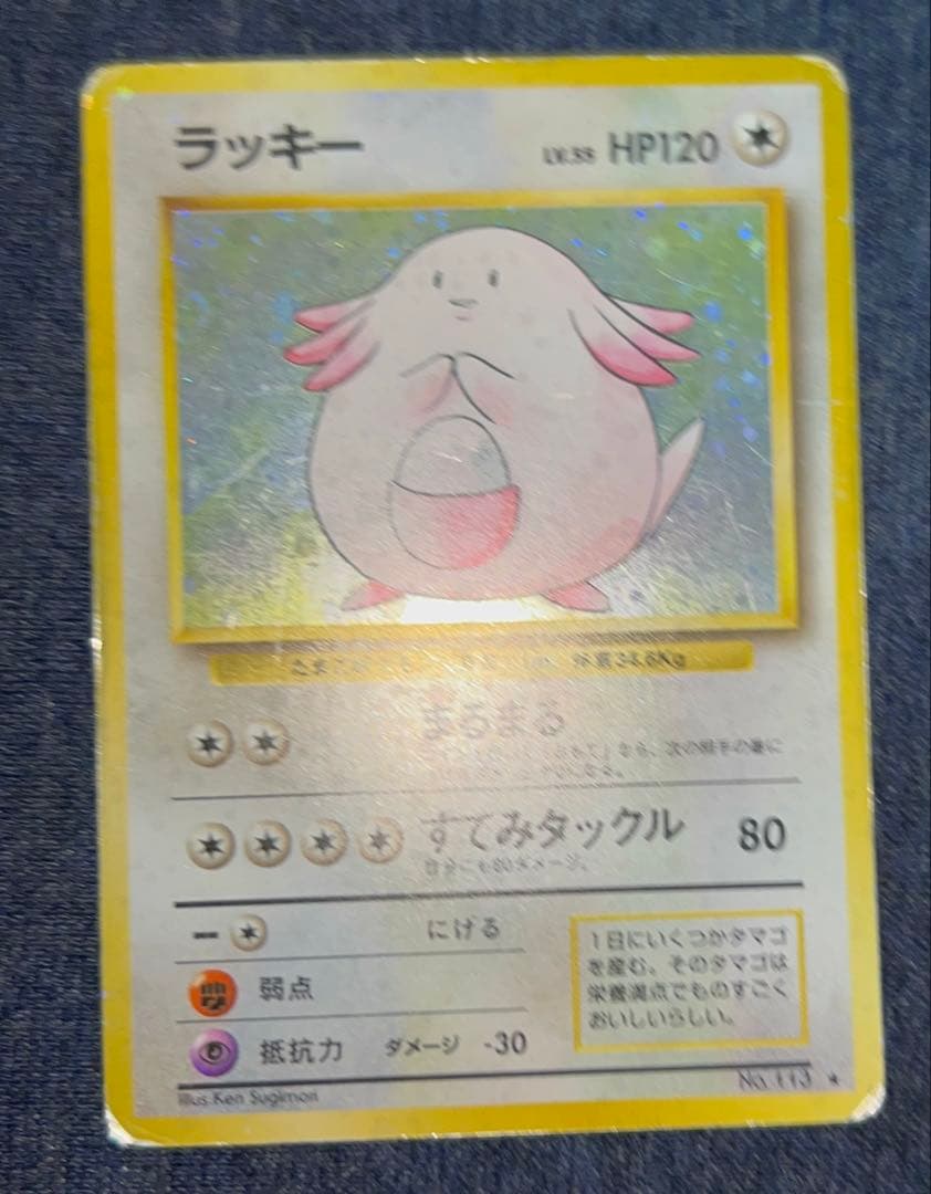 旧裏 キラカード 10枚 まとめ売り