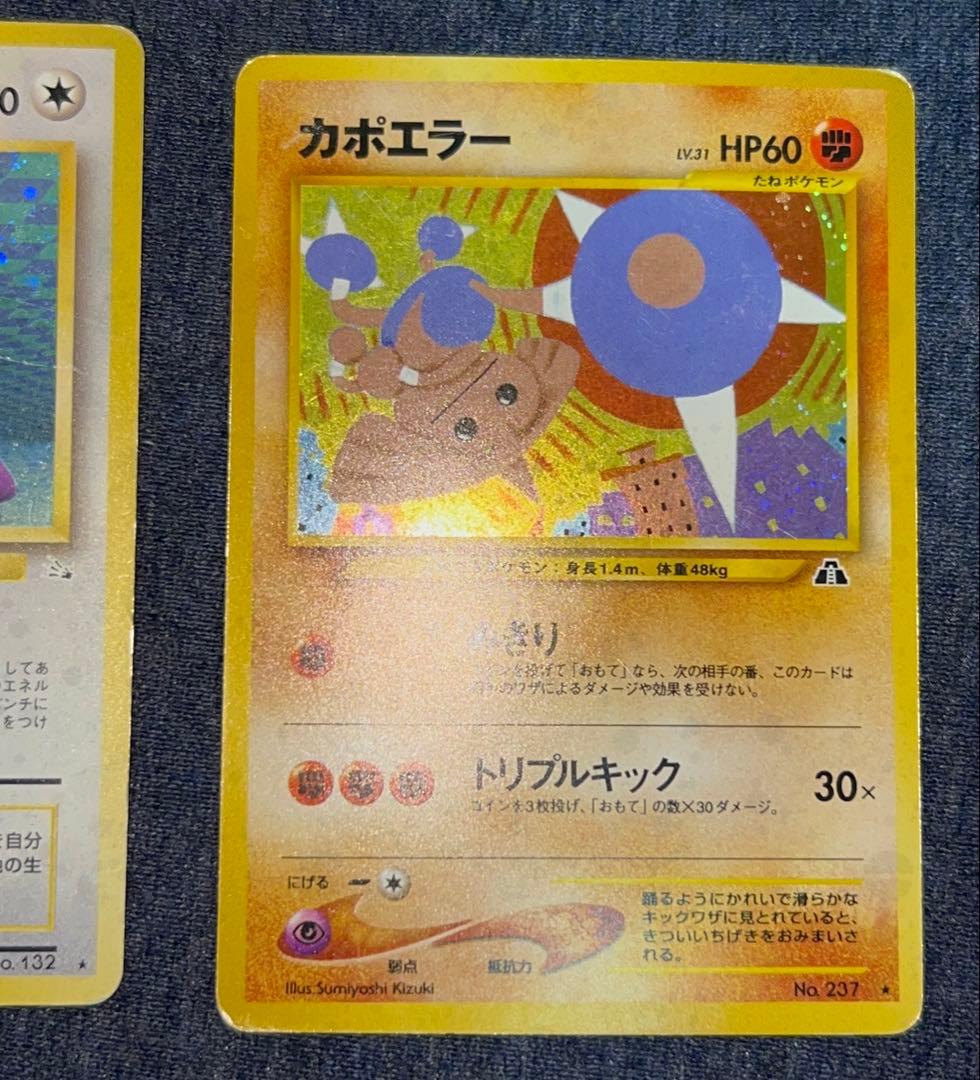 旧裏 キラカード 10枚 まとめ売り