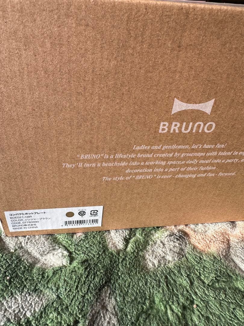 BRUNO ブラウン ホットプレート 長方形