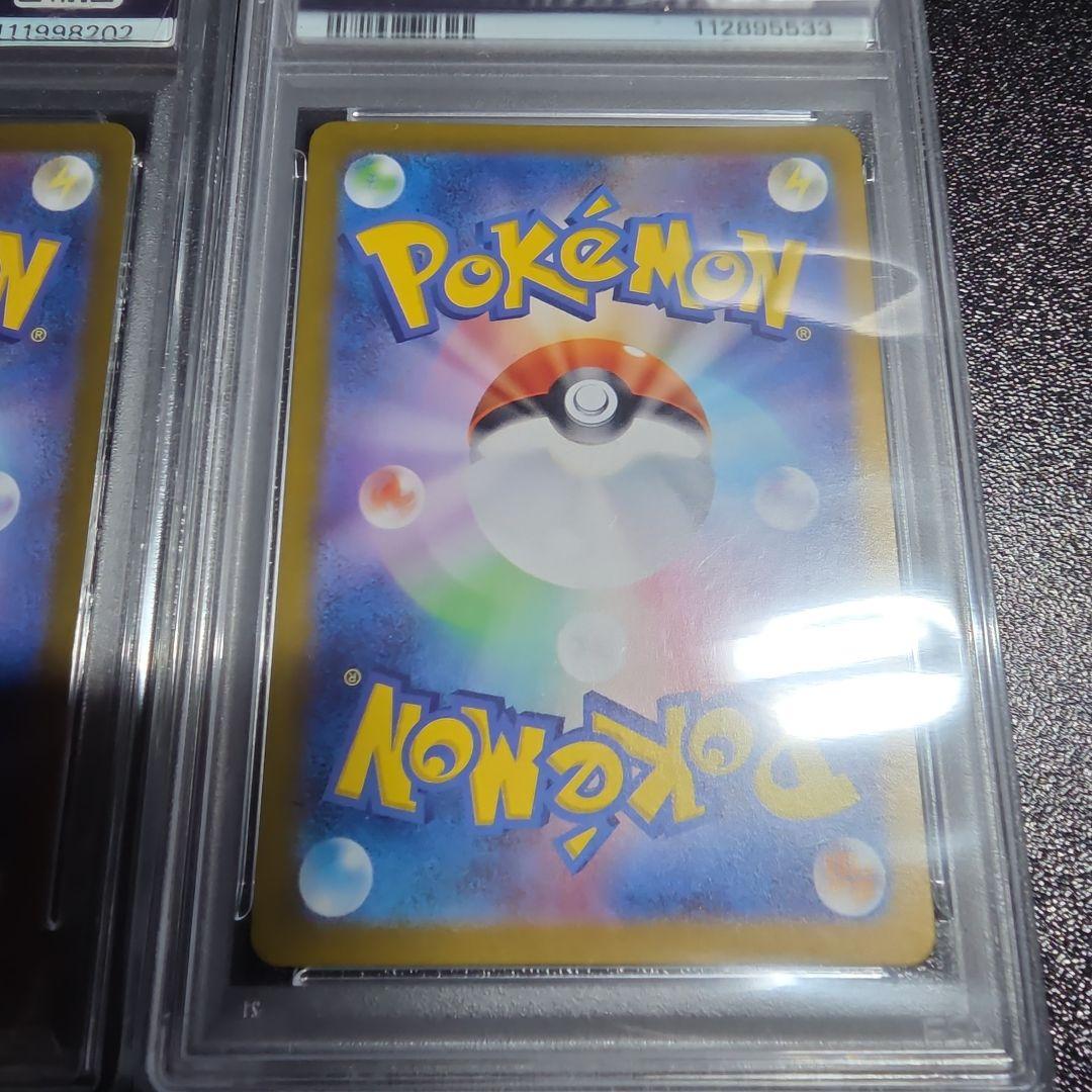 ラブトロス AR PSA10 2枚セット