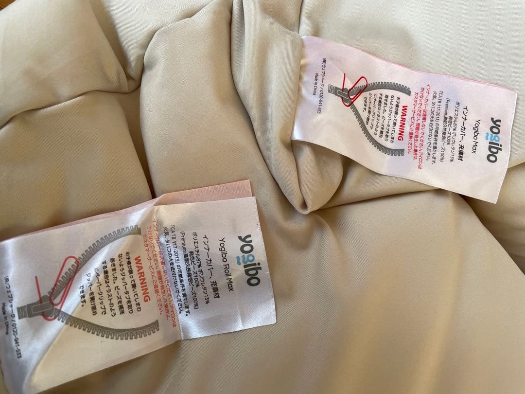 Yogibo Max& Roll Max セット　ヨギボーマックス