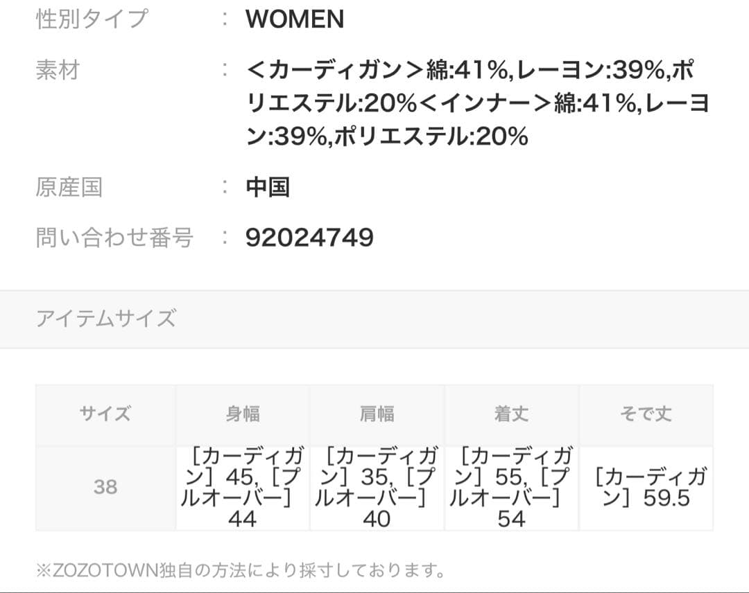 Mystrada アンサンブル　ニット　紺