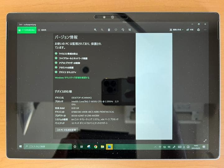 Surface pro4 corei7 256GB メモリ8GB