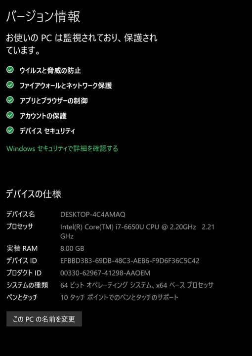 Surface pro4 corei7 256GB メモリ8GB