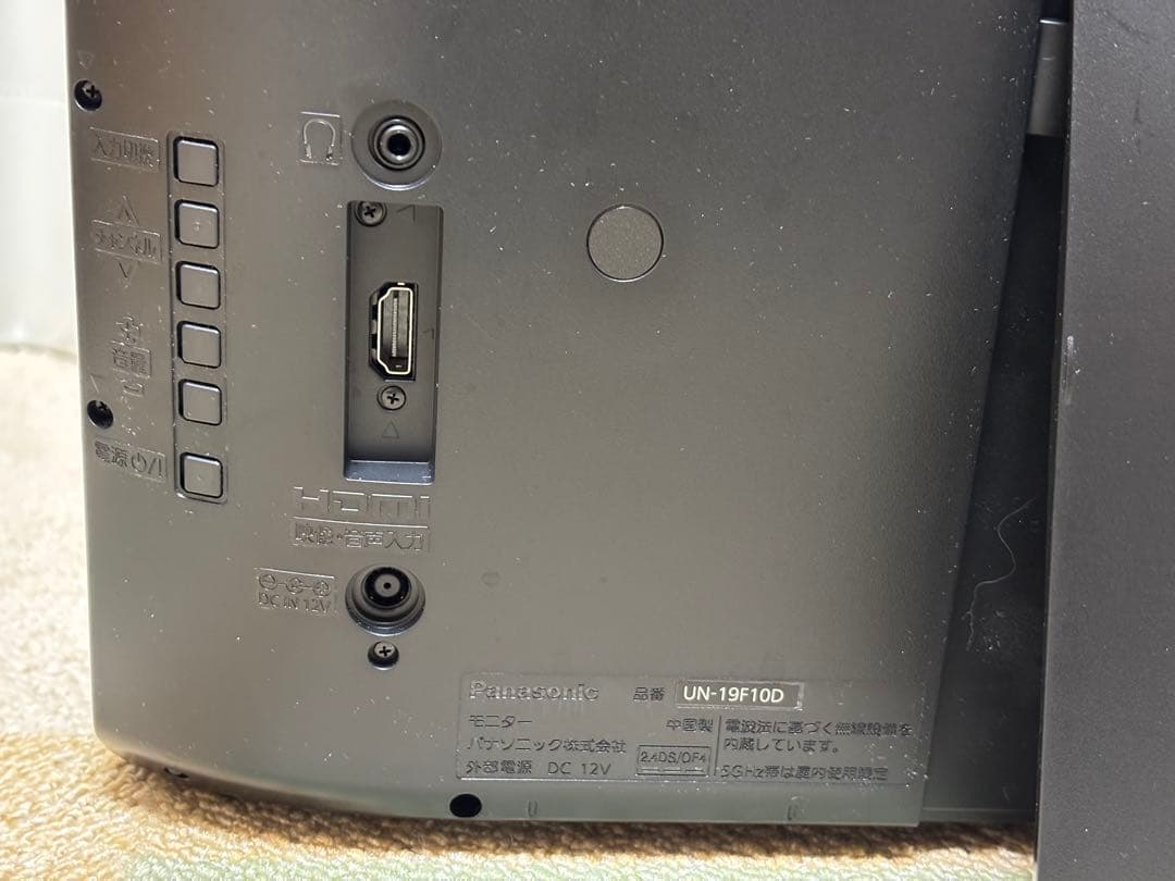 Panasonic プライベートビエラ UN-19F10D 2025年製