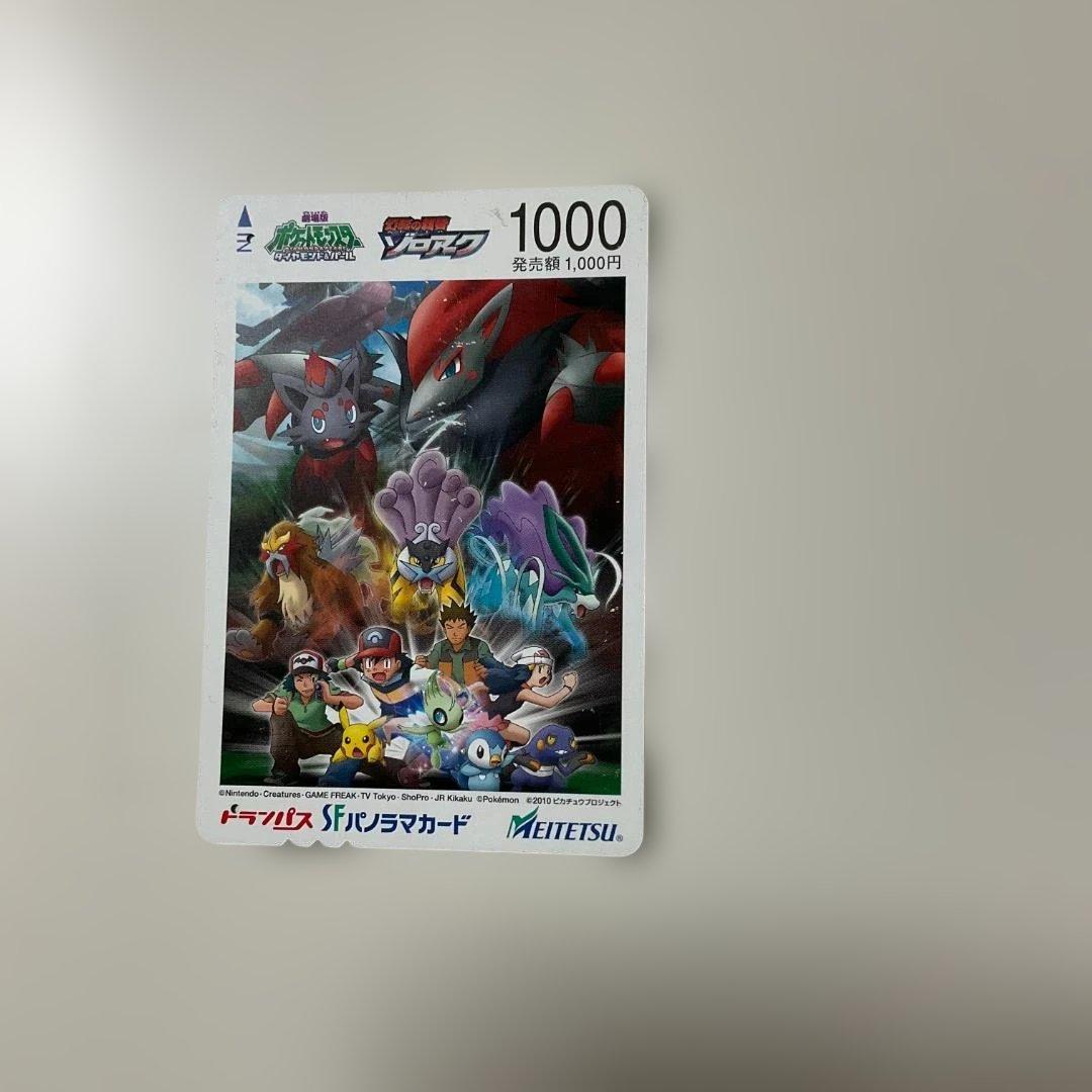 （使用済み）名鉄パノラマカード　ポケモンカード　８枚セット