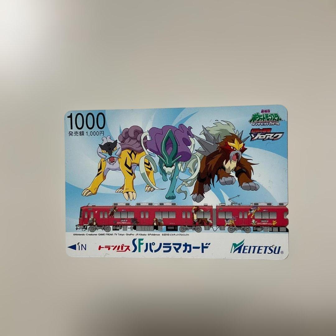 （使用済み）名鉄パノラマカード　ポケモンカード　８枚セット