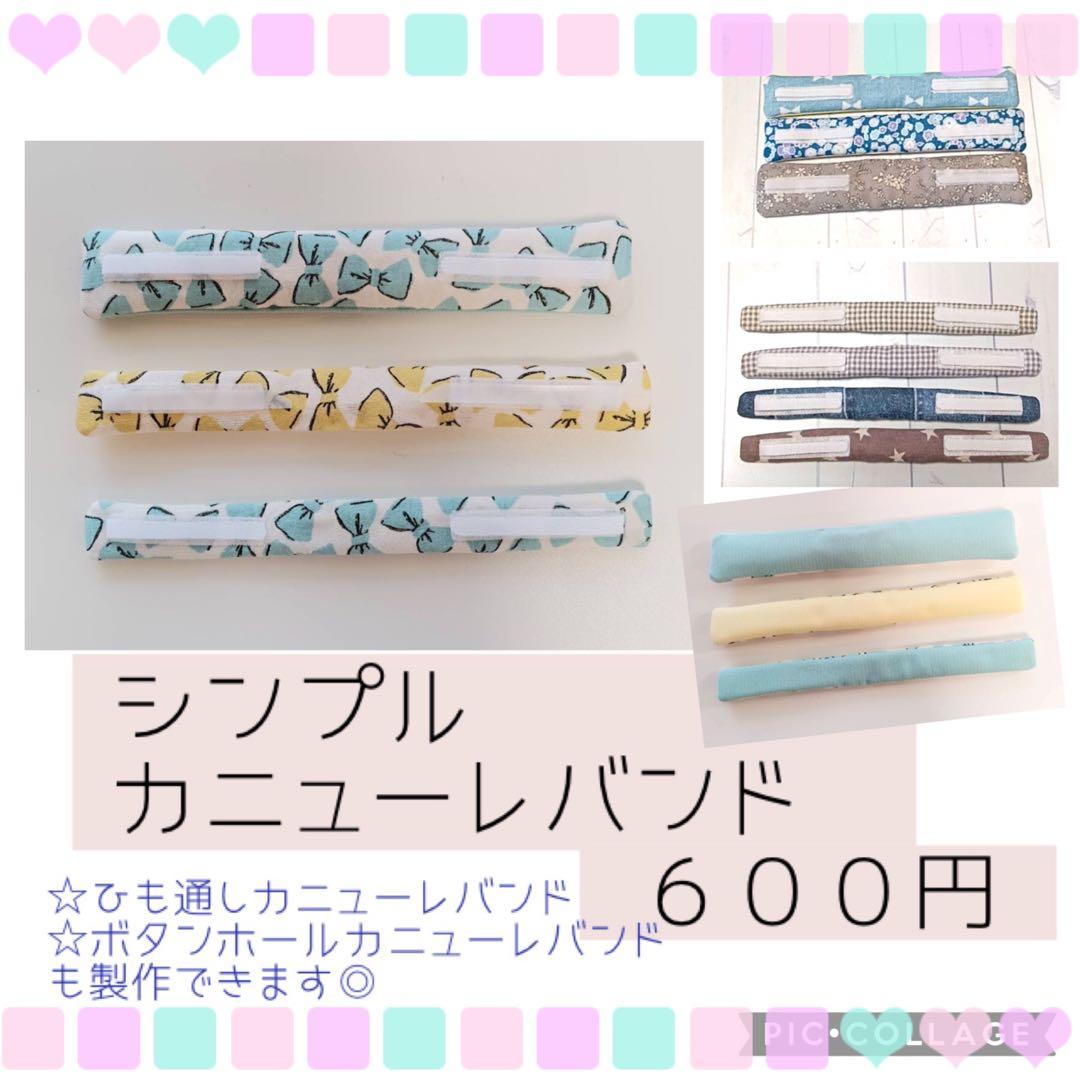 【★】シンプルカニューレバンド、ゴムバンド人工鼻カバー