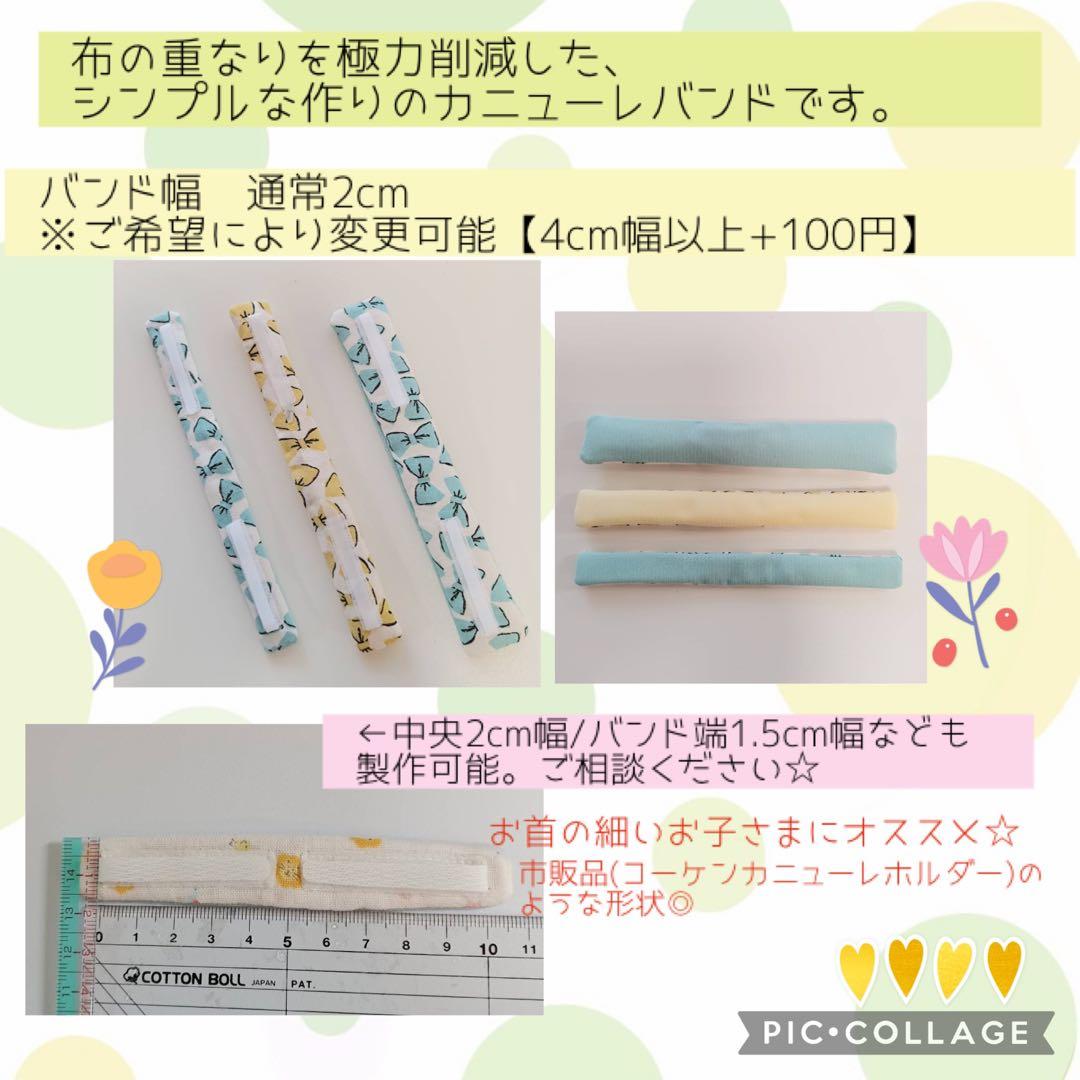 【★】シンプルカニューレバンド、ゴムバンド人工鼻カバー