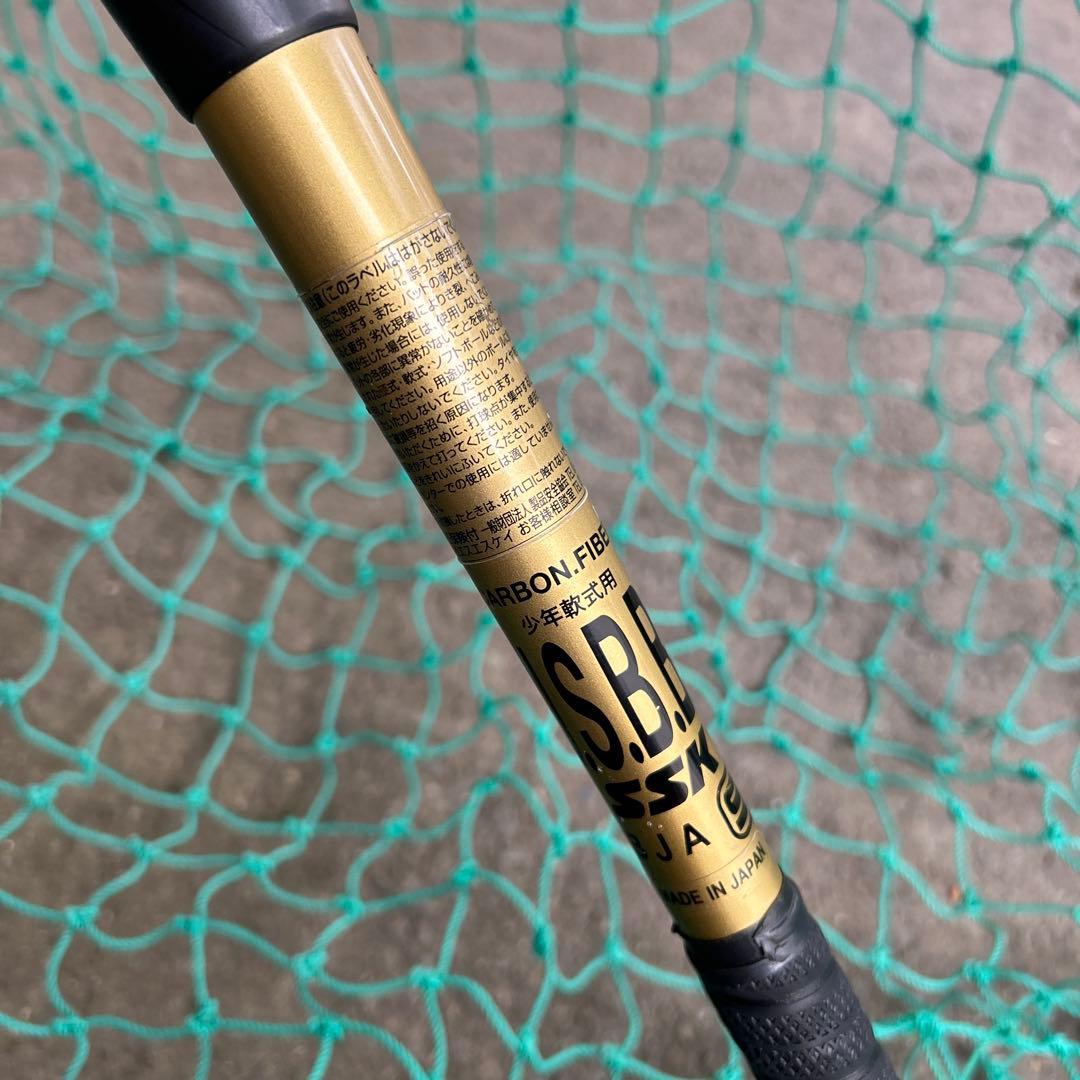 SSK MM18 少年軟式用 80cm 580g ミドルバランス 2023年購入