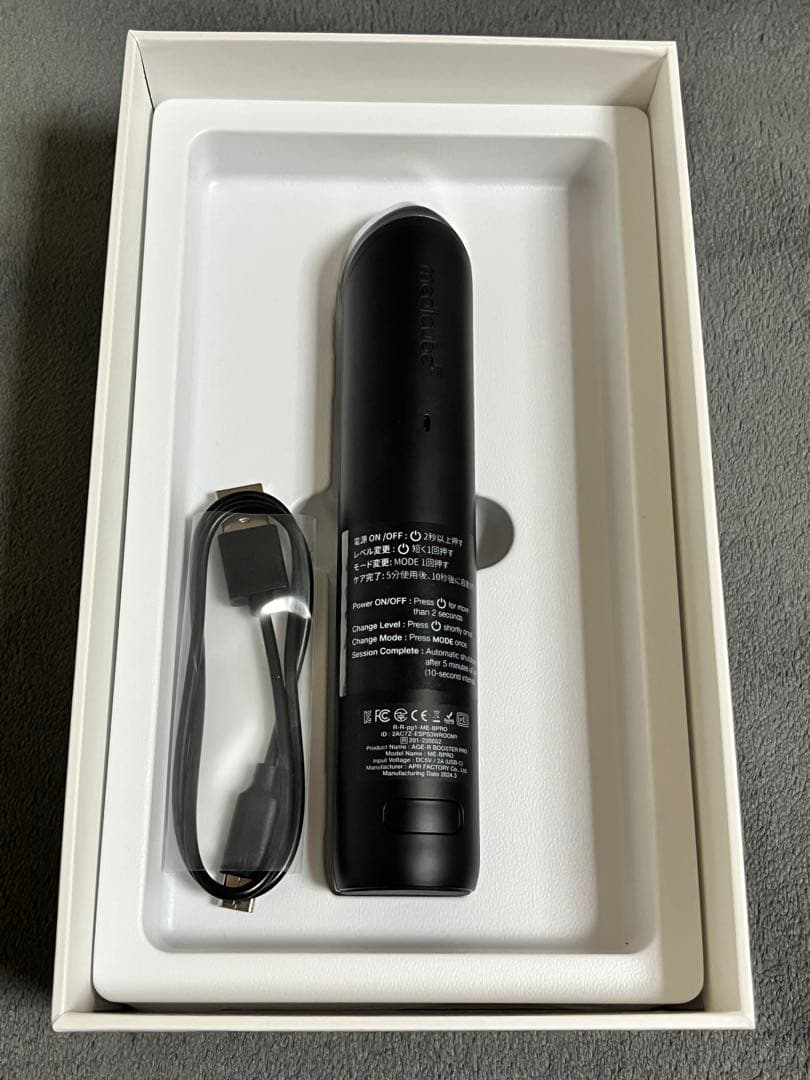 メディキューブAGE-R BOOSTER PRO 美顔器