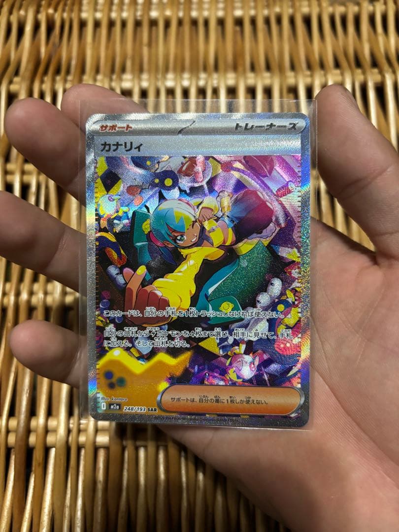 み*☆様 ポケモンカード 4枚セット　カナリィsar メガカイリューex