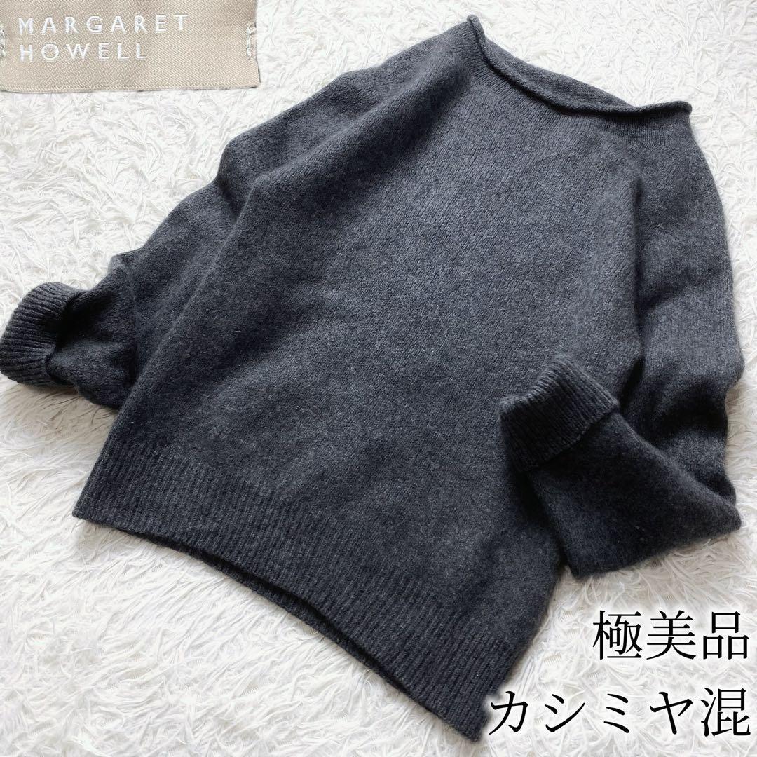 値下げ中　マーガレットハウエル ウール カシミヤ ロールネック ニット セーター