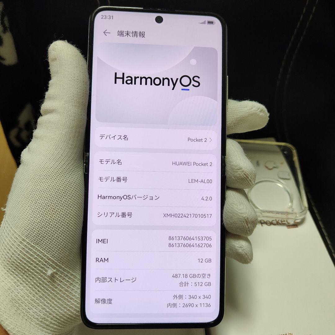 美品　HUAWEI POCKET2 12/512GB