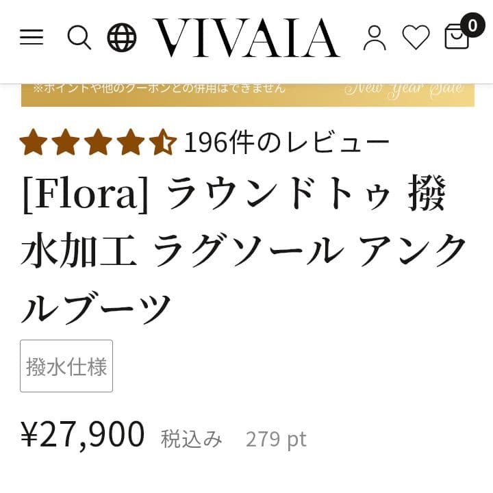 VIVAIA 美品✨️ブラック ニットブーツ