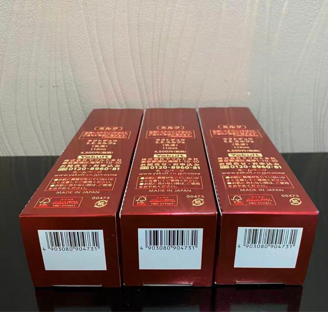 ❗️(6個) ヤクルトラクトデュウ　S.E.ミルクa＜乳液＞110mL