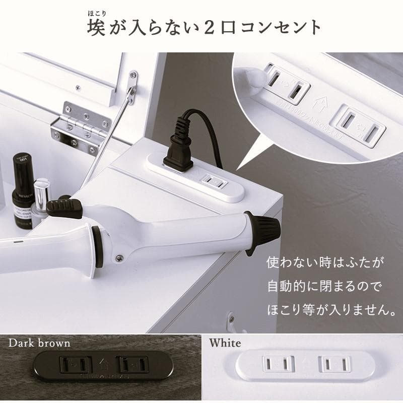 【新品】コンセント付きドレッサーセット　2WAY　デスク兼用　アウトレット
