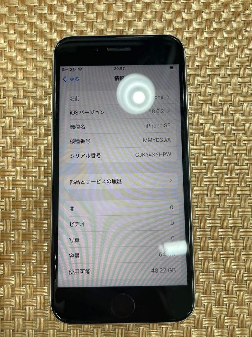 iPhone SE 第3世代 64 GB スターライトSIMフリー【2437】