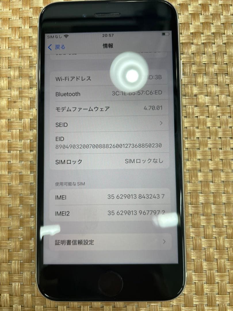 iPhone SE 第3世代 64 GB スターライトSIMフリー【2437】