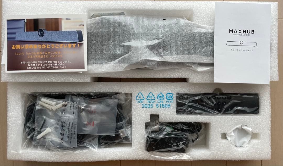 MAXHUB Sound bar （UC S10型） Web カメラ スピーカー