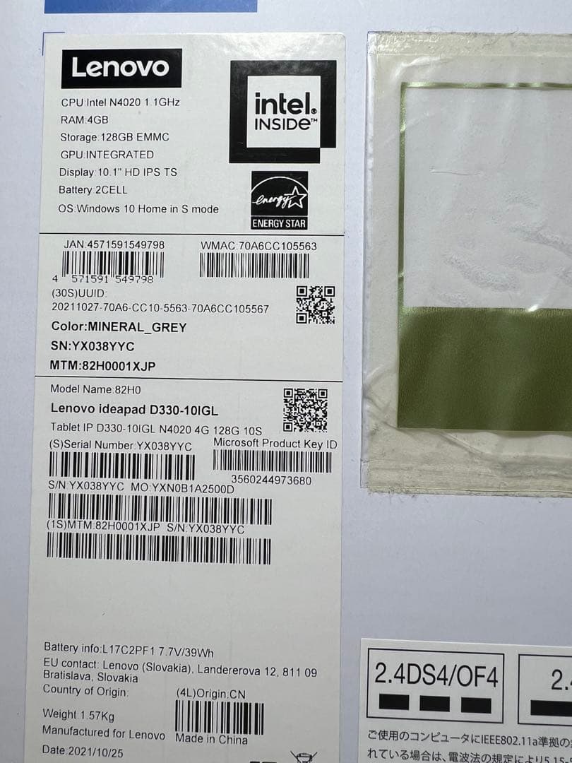 Lenovo ideapad D330-10IGM ノートブック