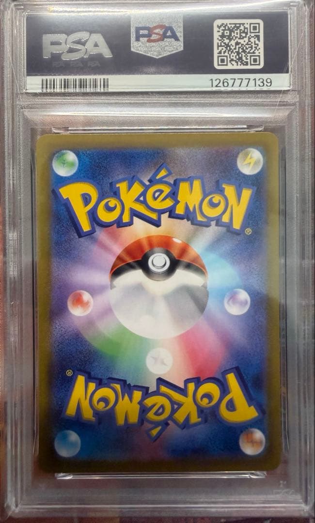 【シャオ】マリィのモルペコ AR プロモ PSA10 3連番