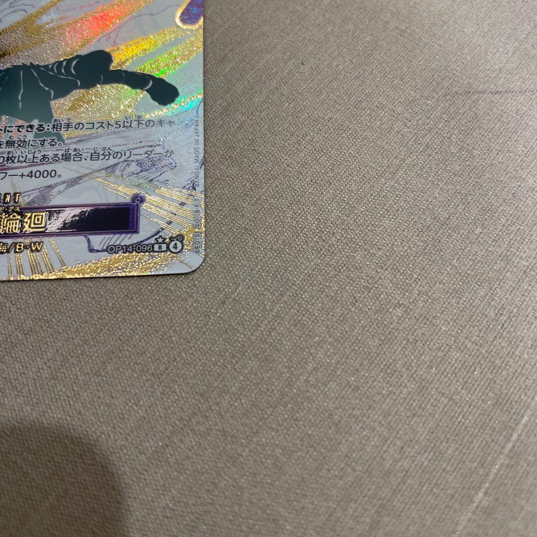 ワンピース カードゲーム 侵食輪廻(グラウンドデス)