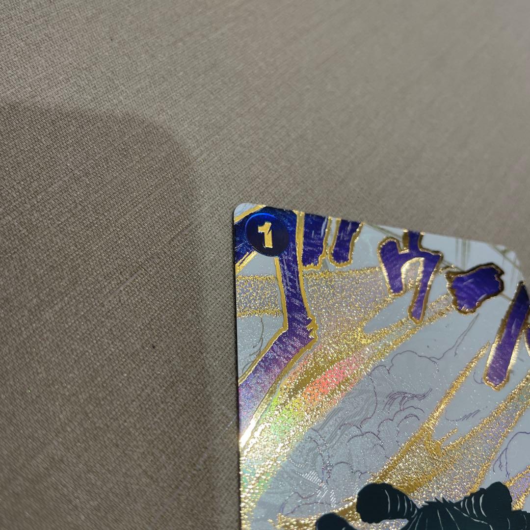 ワンピース カードゲーム 侵食輪廻(グラウンドデス)