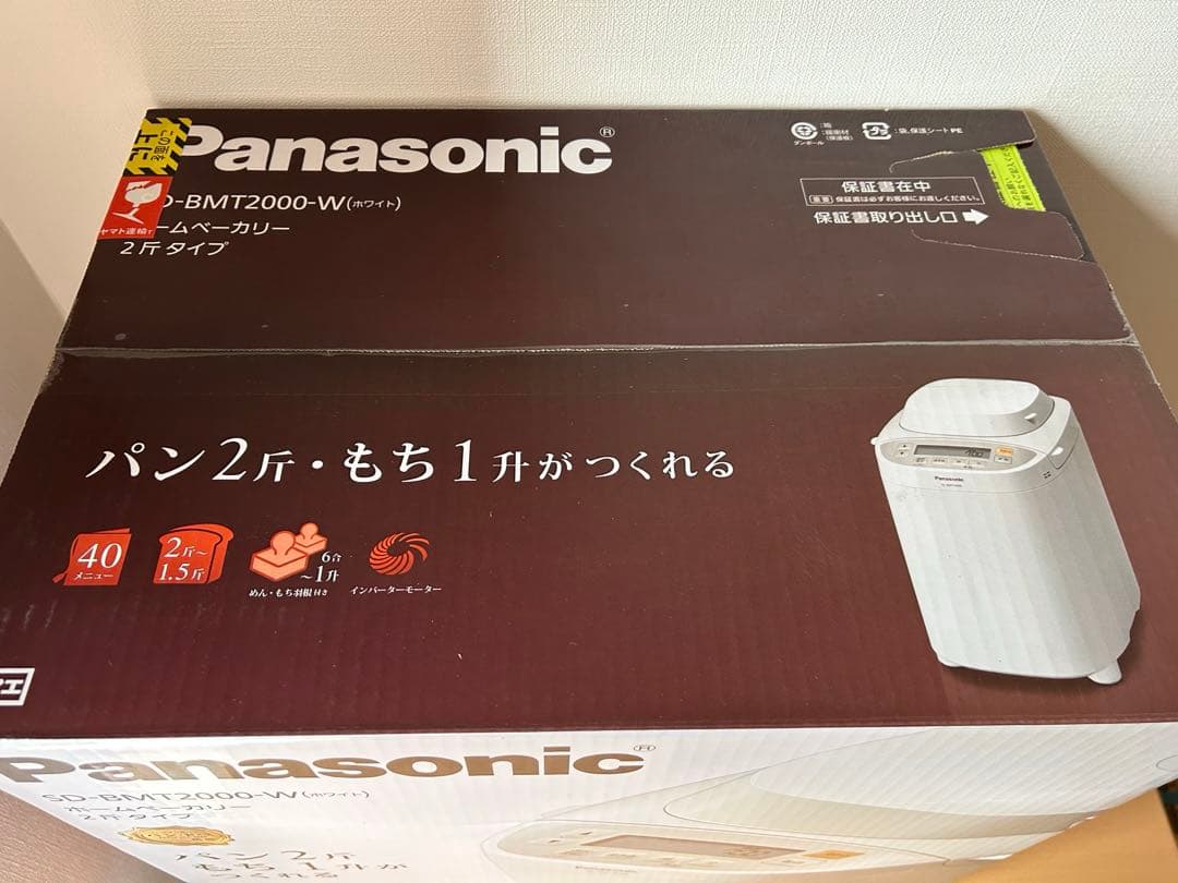 新品 パナソニック ホームベーカリー SD-BMT2000-W 2斤40メニュー