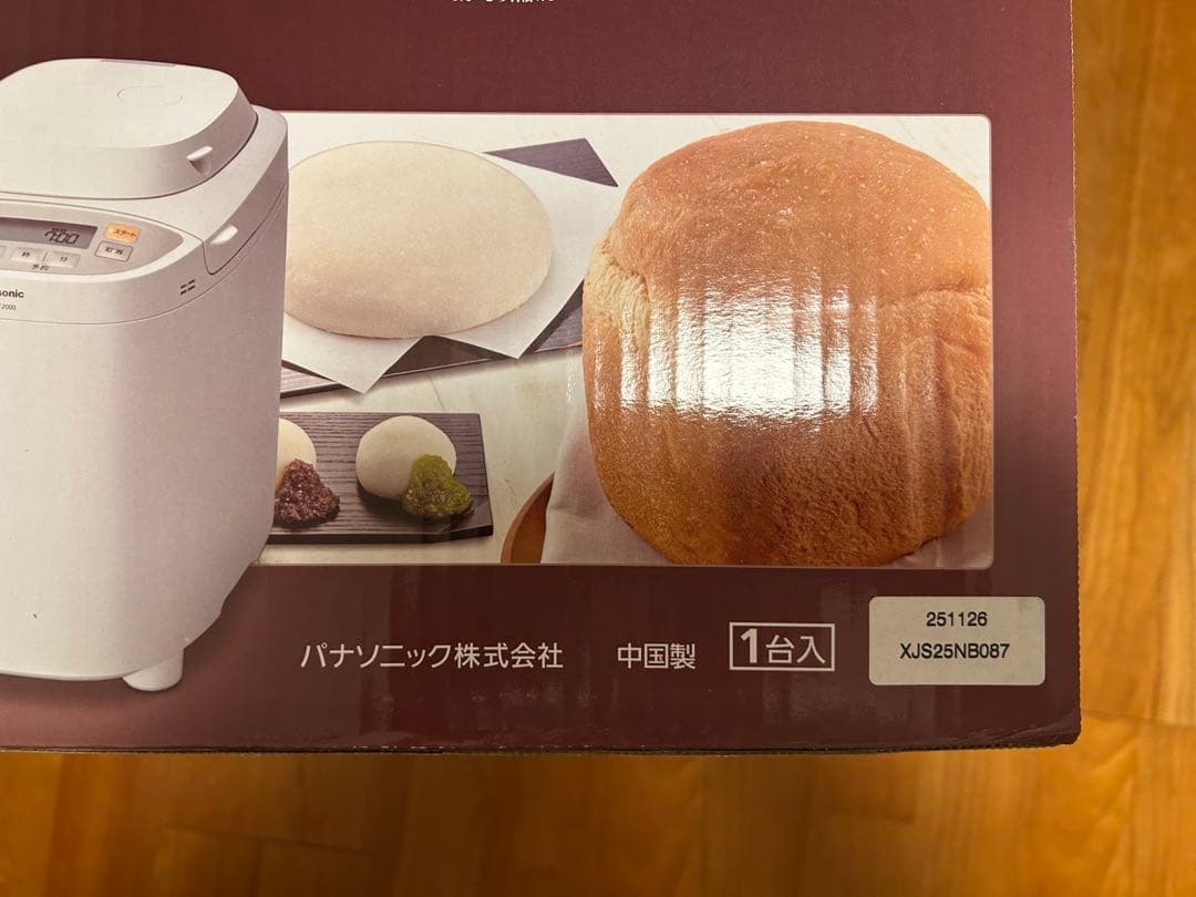 新品 パナソニック ホームベーカリー SD-BMT2000-W 2斤40メニュー