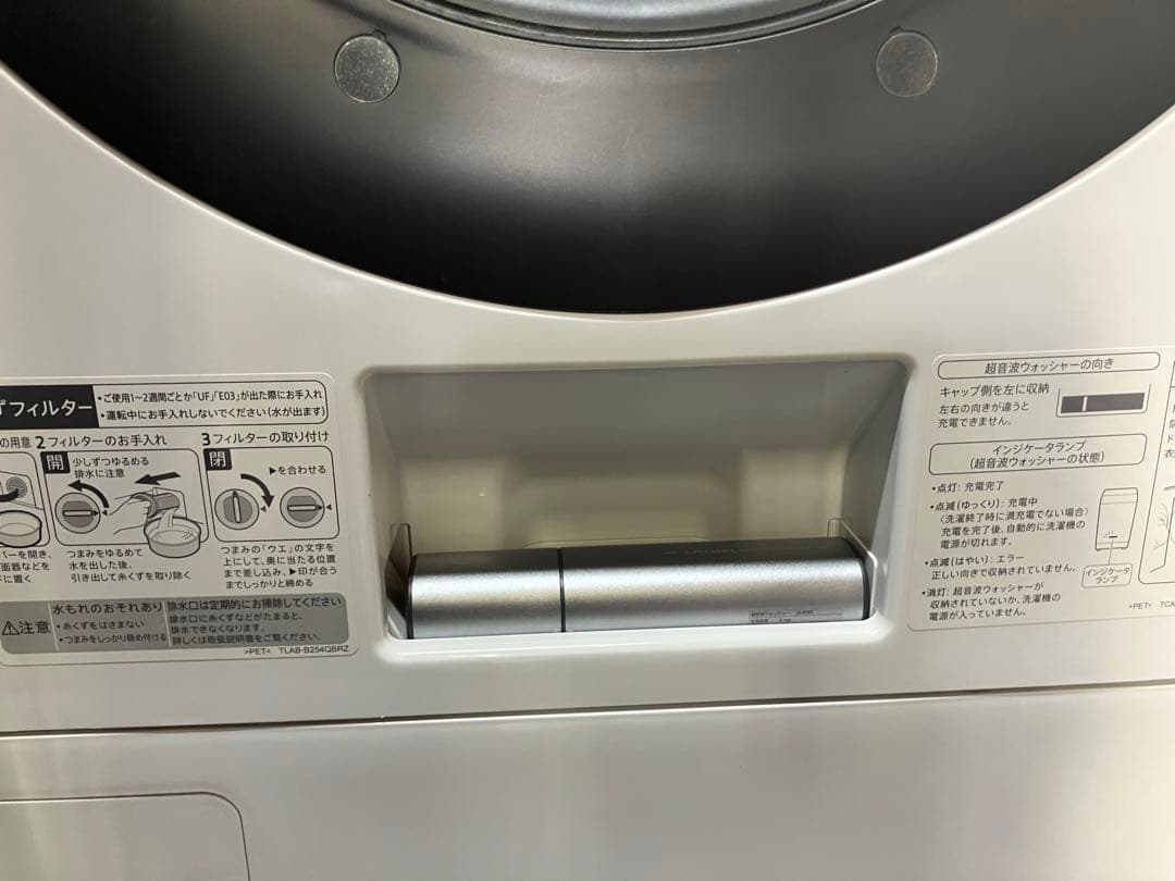 大阪引取限定　SHARP ドラム式洗濯乾燥機 ES-U111-TL