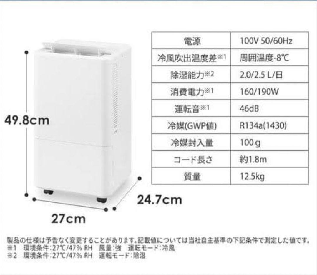 【5年保証】コンパクトクーラー ICA-0301G（ホワイト）