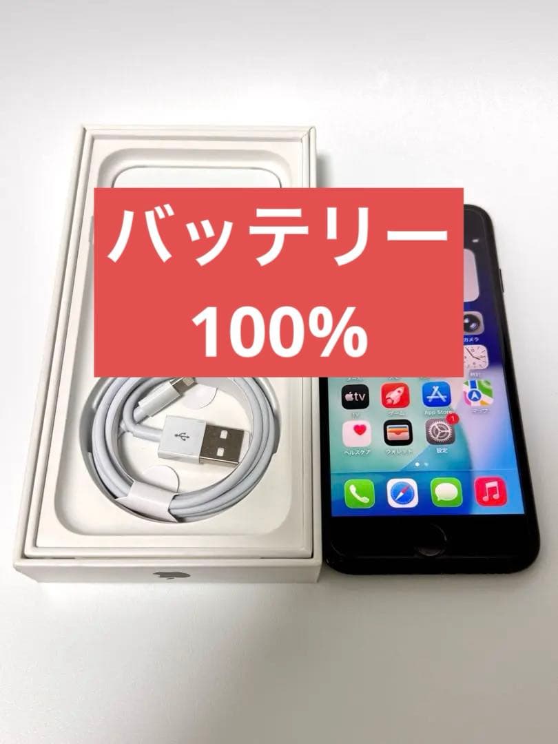 【超美品】Apple iPhone SE3 64GB 純正同等バッテリー100%