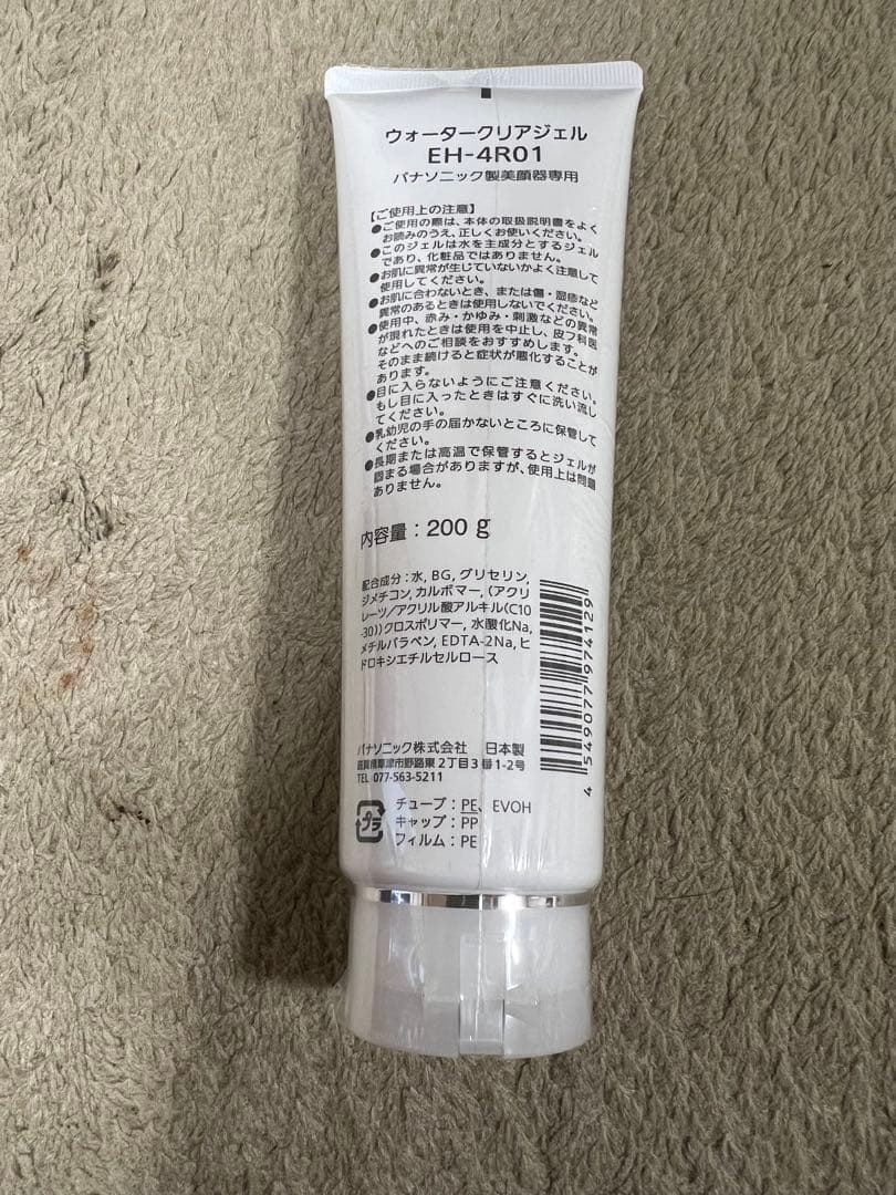 Panasonic バイタリフトかっさ　EH-SP85-K 【新品ジェル付】