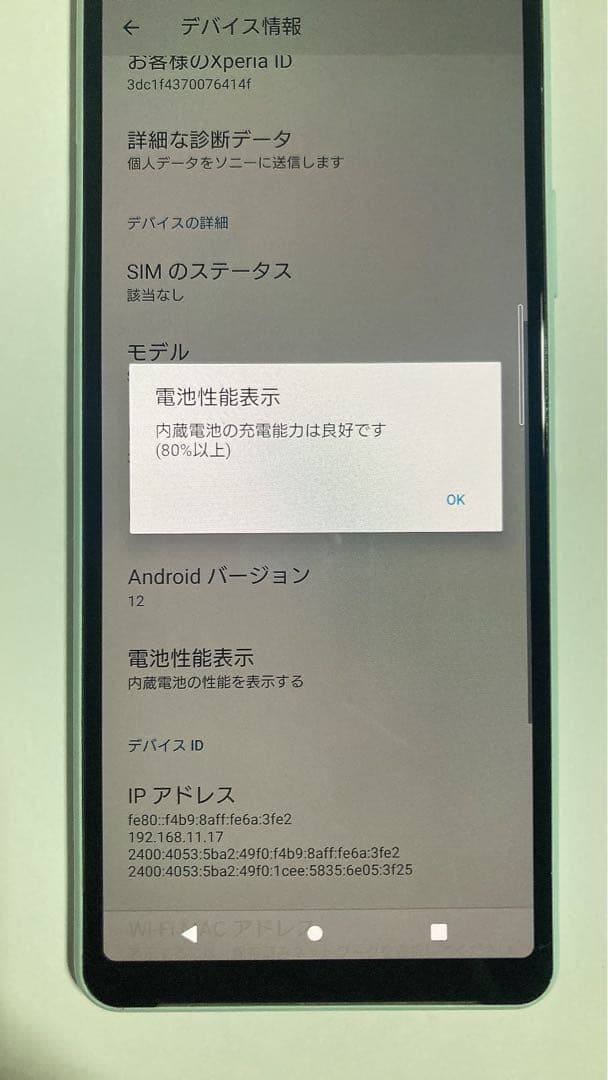 SONY Xperia SO-41A ミント グリーン 水色 SIMフリー 本体