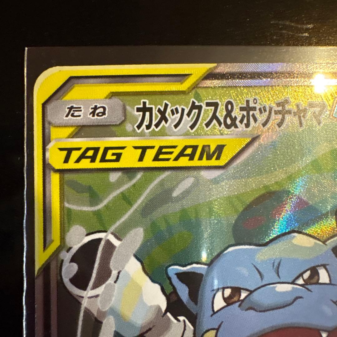 カメックス&ポッチャマGX SR 070/064