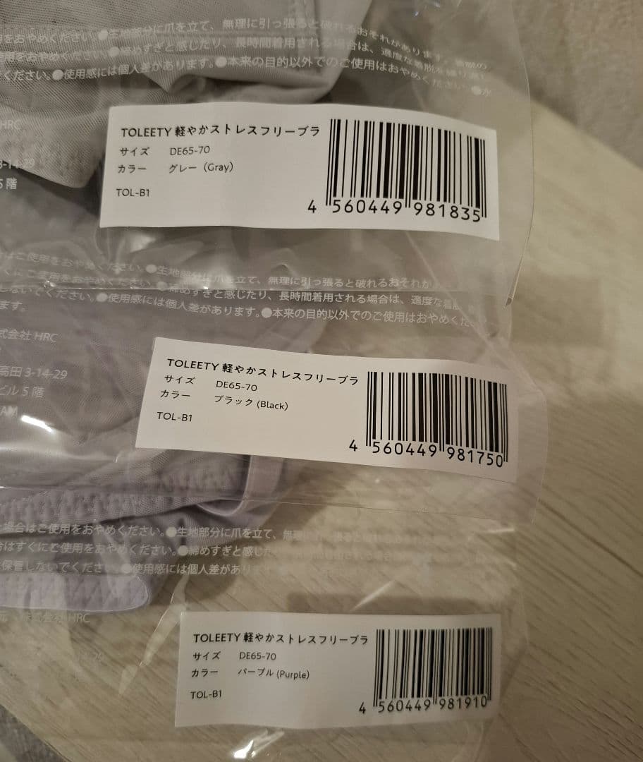 TOLEETY 軽やかストレスフリーブラ D65-70 3枚セット 村重杏奈
