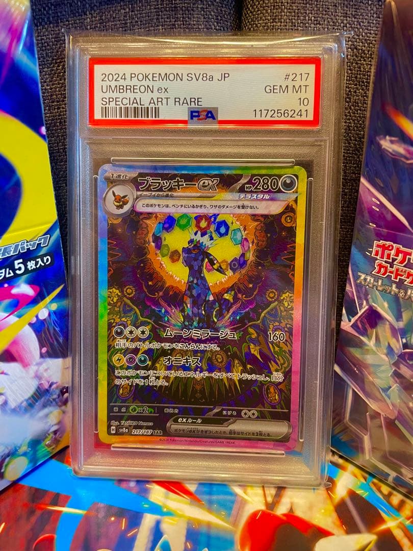 【PSA10】美品 ブラッキー