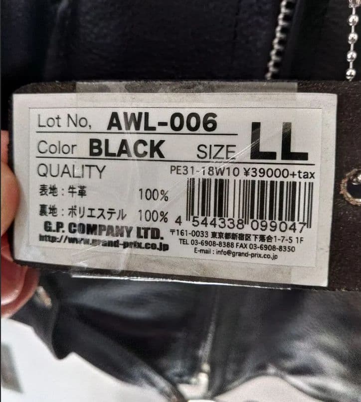 ライダースジャケット　定価42900円　新品未使用　LL