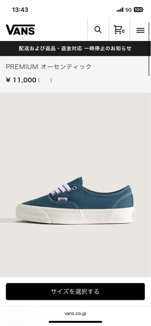 vans プレミアム