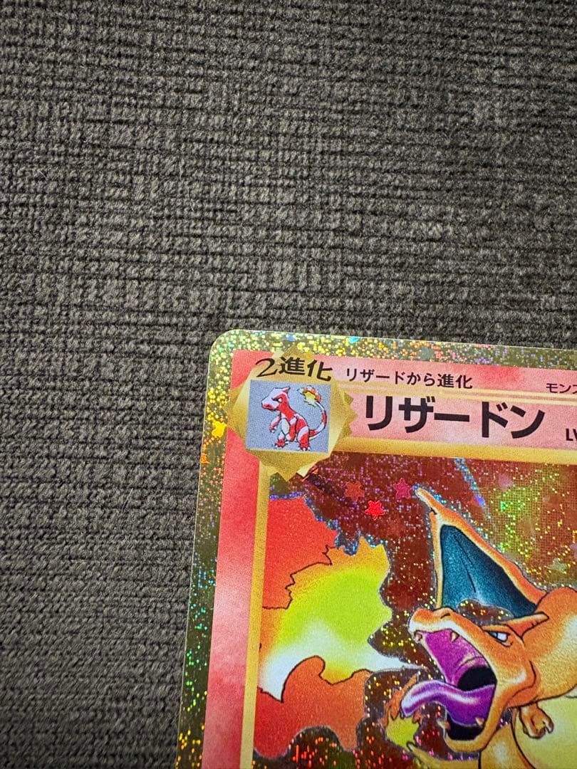 Pokémon リザードン lv76 ポケモンカード