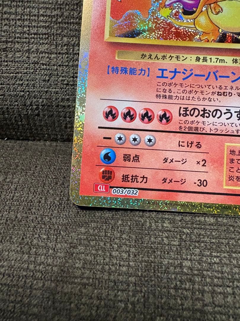 Pokémon リザードン lv76 ポケモンカード