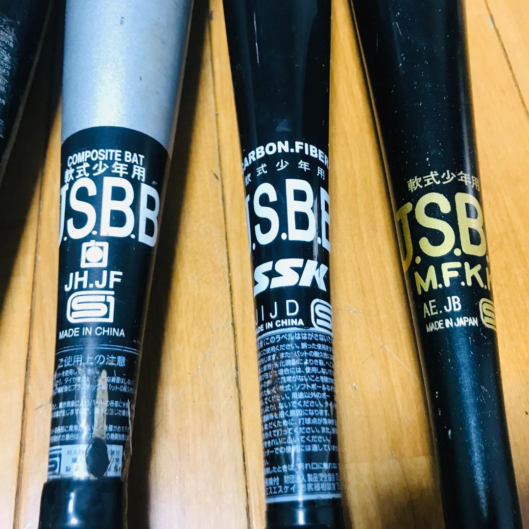 【匿名配送、送料無料】　軟式　少年用　バット　9本セット