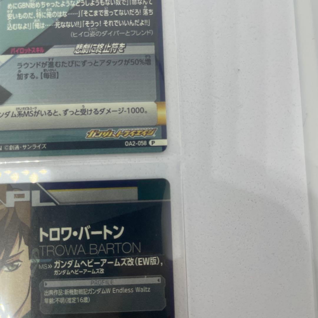 新機動戦記ガンダムW Endless Waltz　OA2-058～063　PL